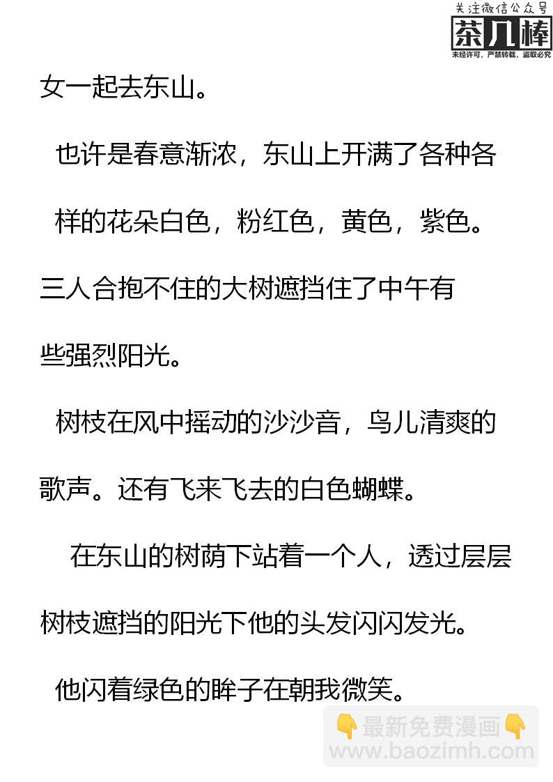 《重生敌国当团宠》第25章 第4页