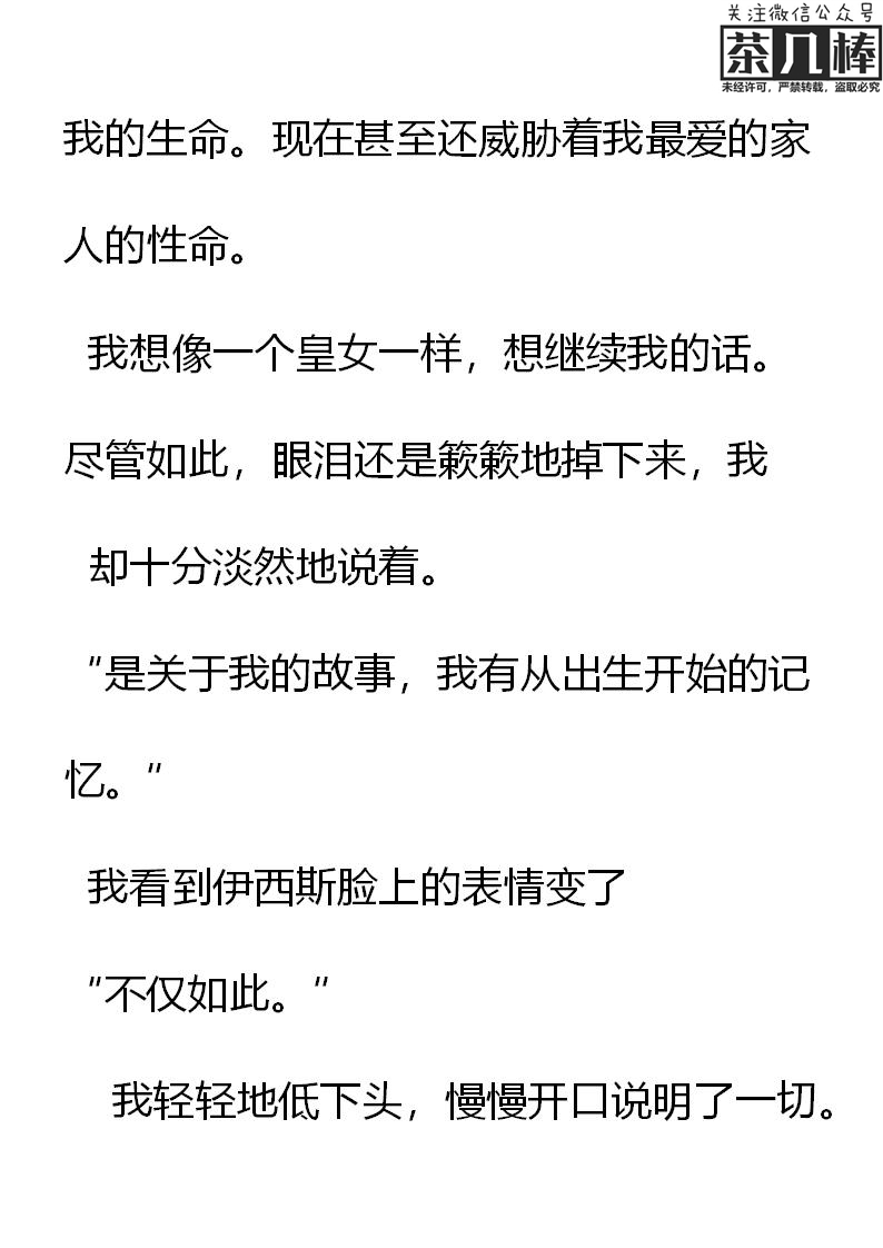 《重生敌国当团宠》第26章 第10页