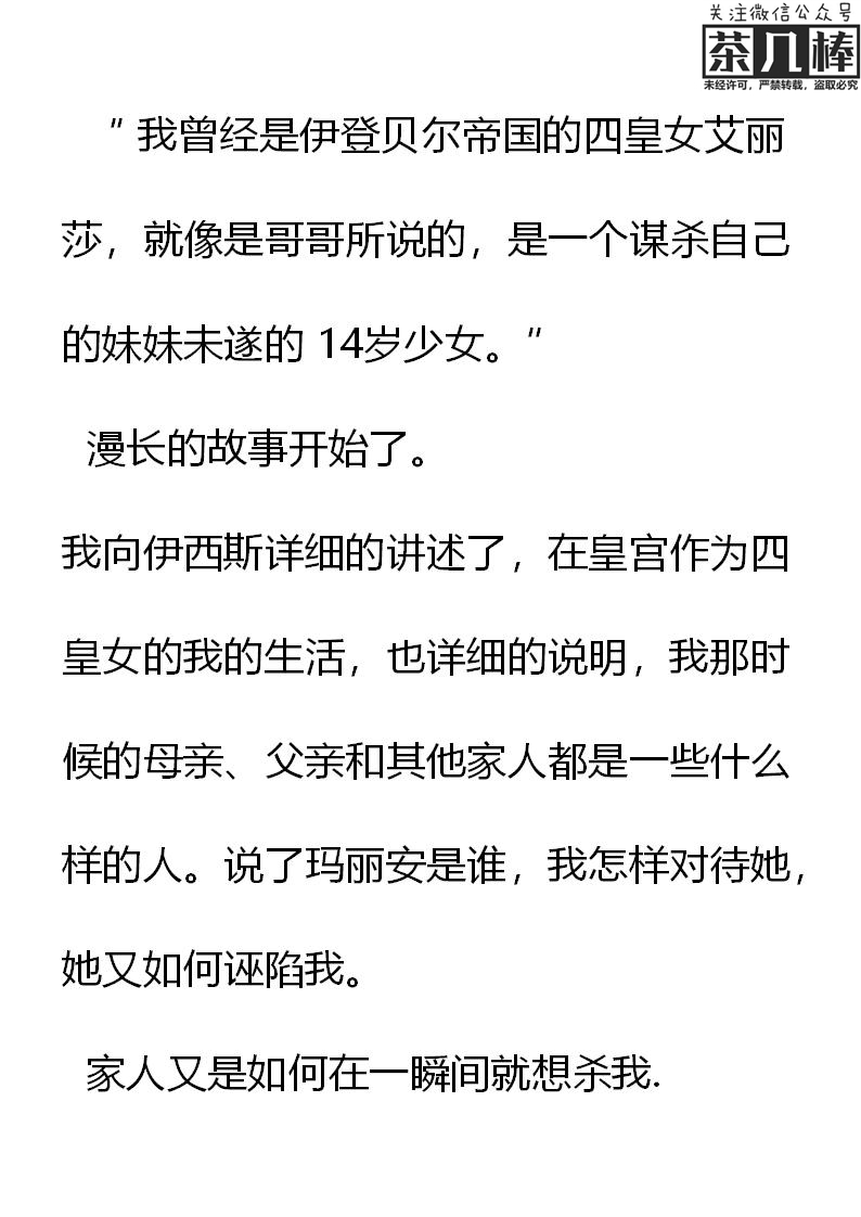 《重生敌国当团宠》第26章 第11页