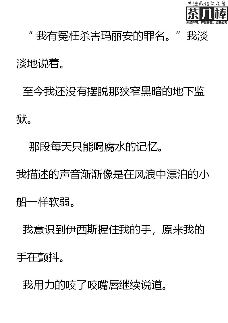 《重生敌国当团宠》第26章 第12页