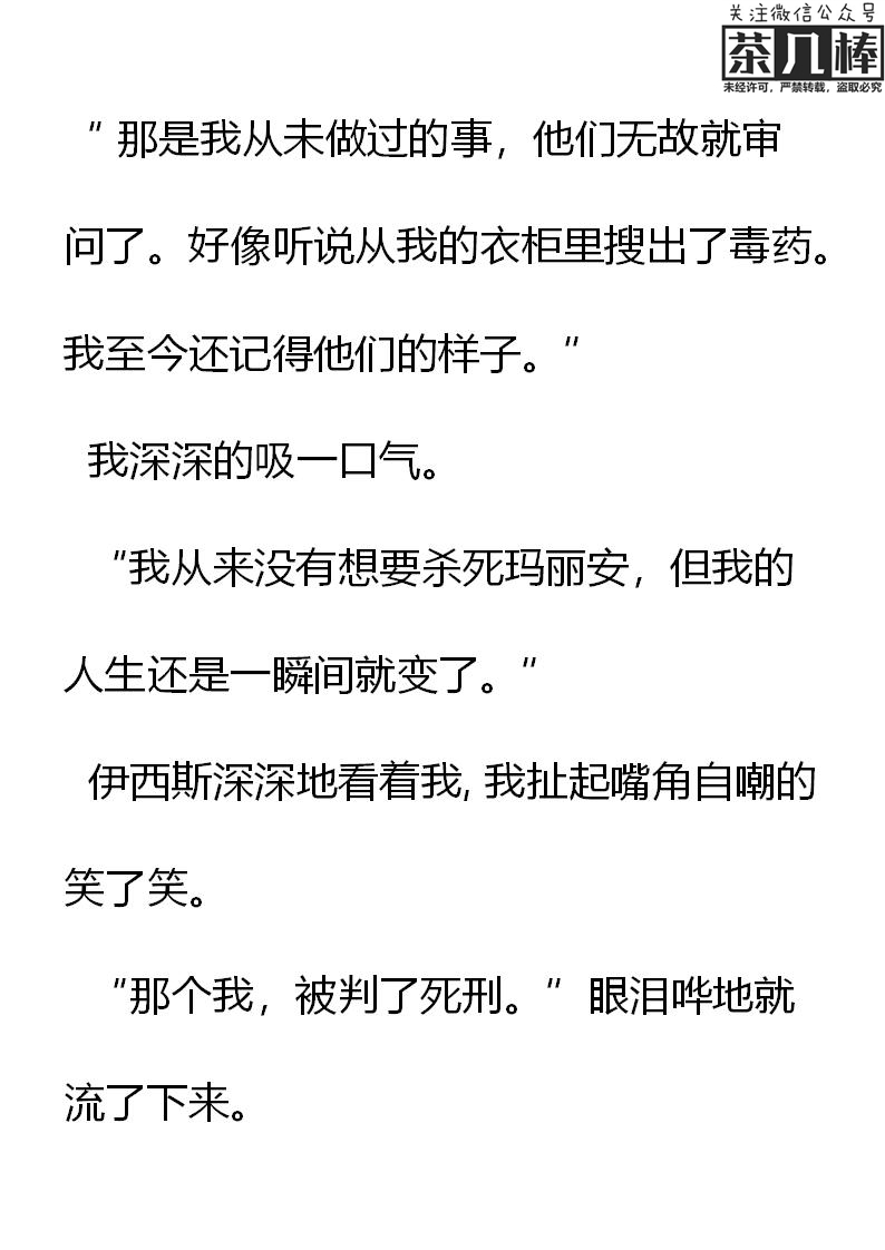 《重生敌国当团宠》第26章 第13页