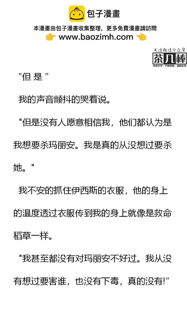 《重生敌国当团宠》第26章 第14页