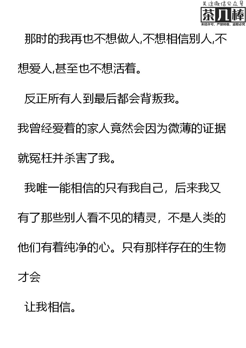 《重生敌国当团宠》第26章 第16页