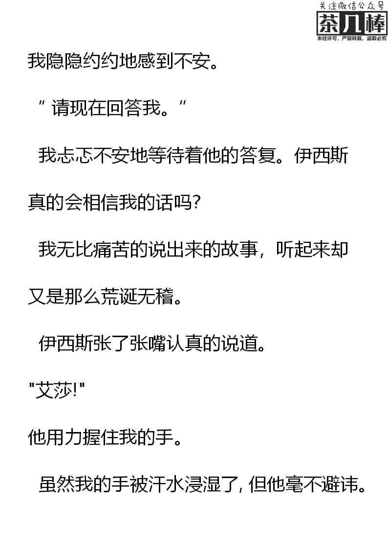 《重生敌国当团宠》第26章 第18页