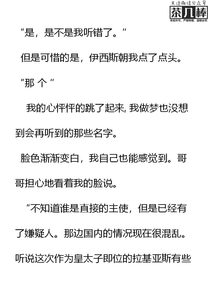 《重生敌国当团宠》第26章 第1页