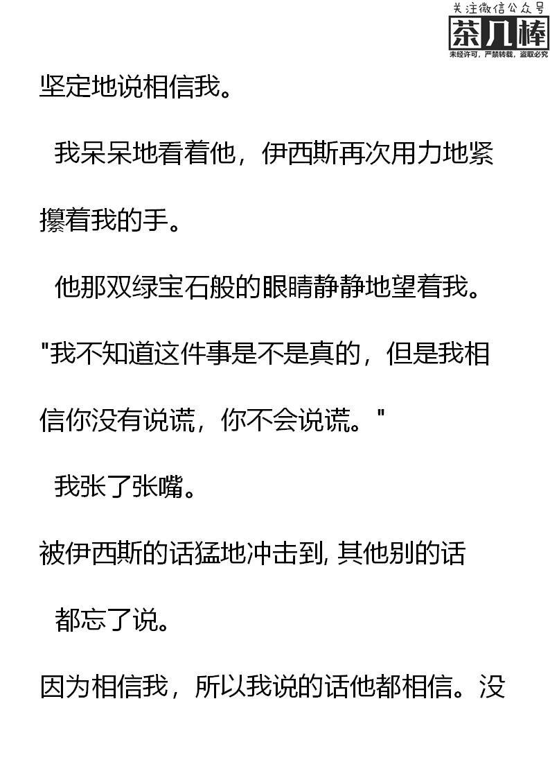 《重生敌国当团宠》第26章 第21页