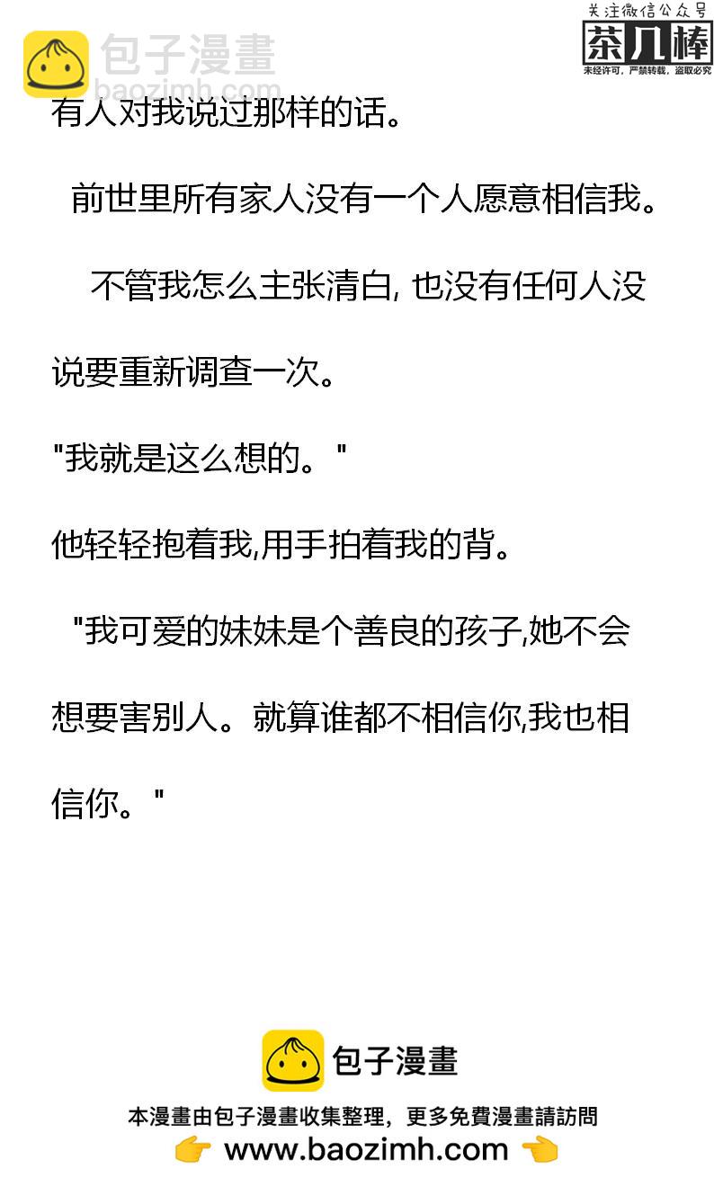 《重生敌国当团宠》第26章 第22页