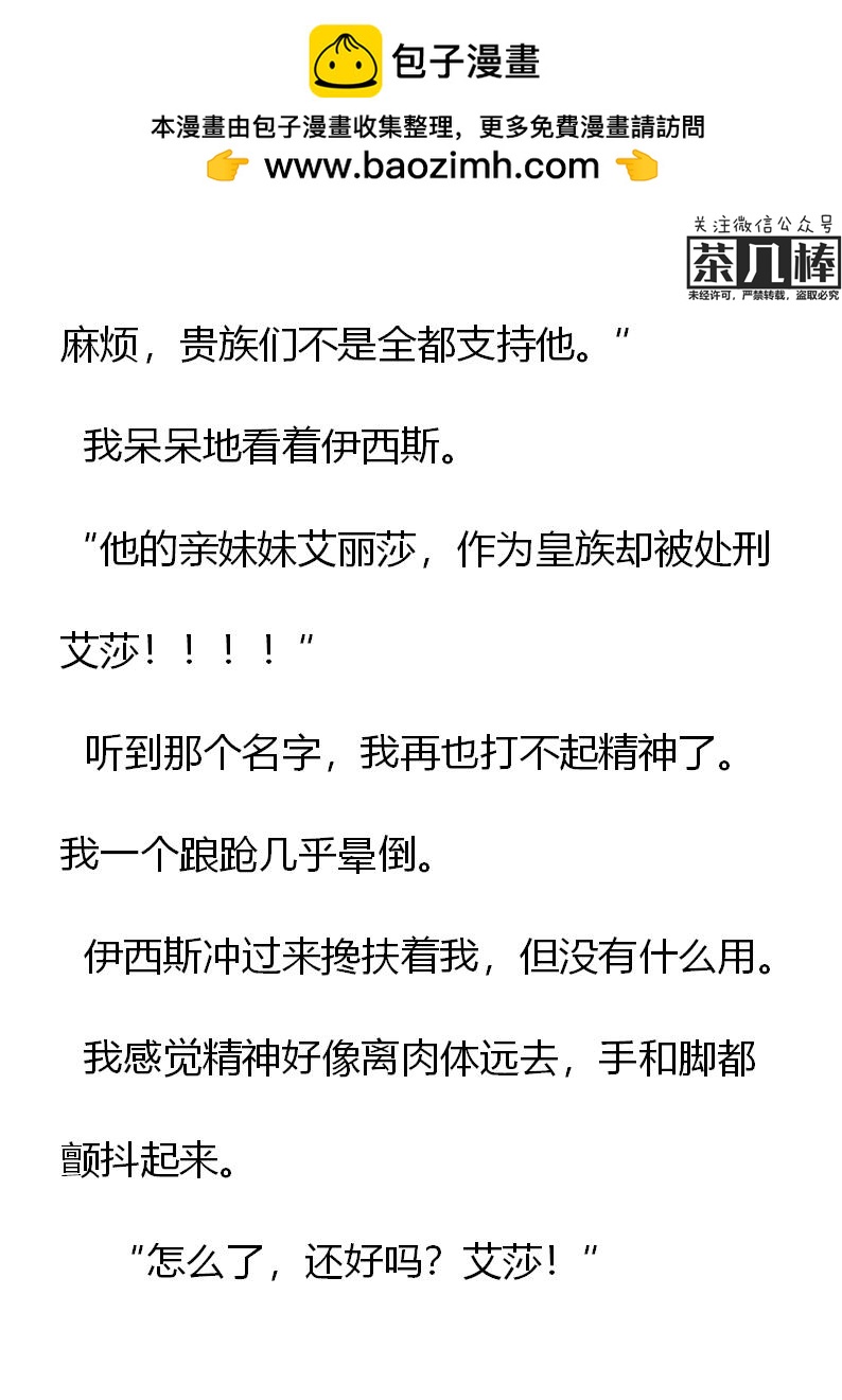 《重生敌国当团宠》第26章 第2页