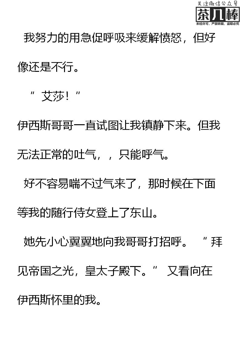 《重生敌国当团宠》第26章 第5页