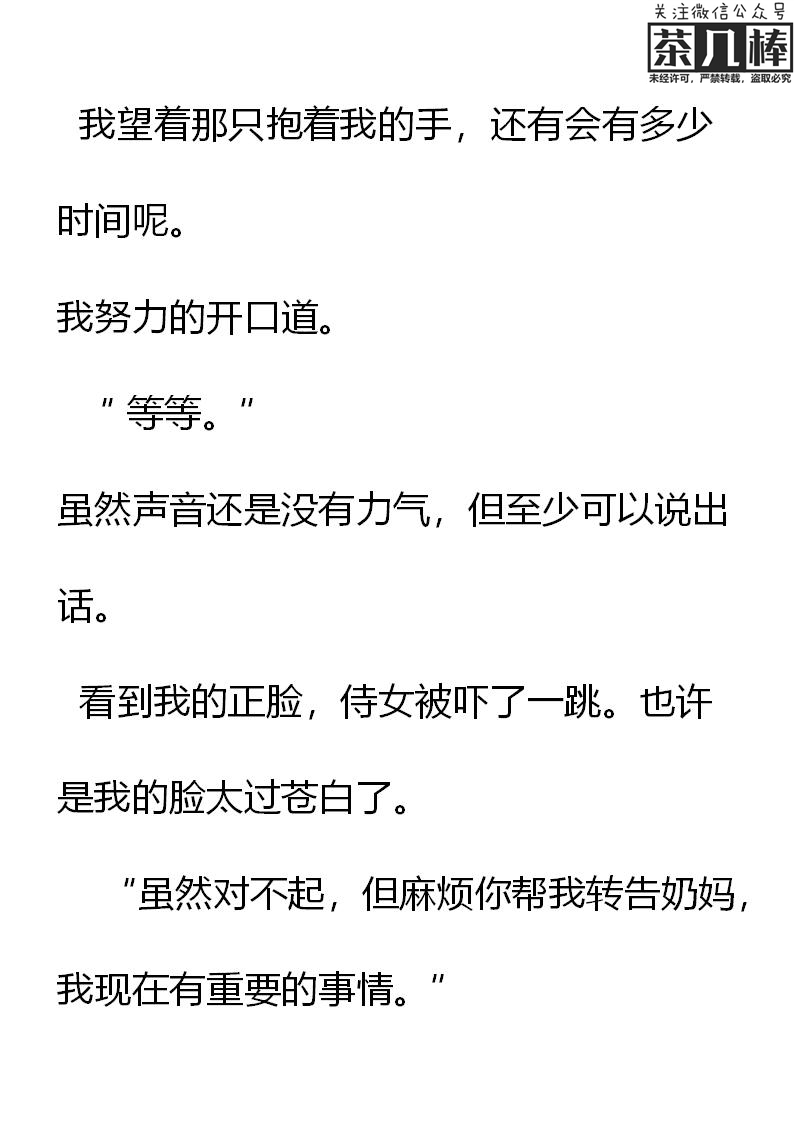 《重生敌国当团宠》第26章 第7页