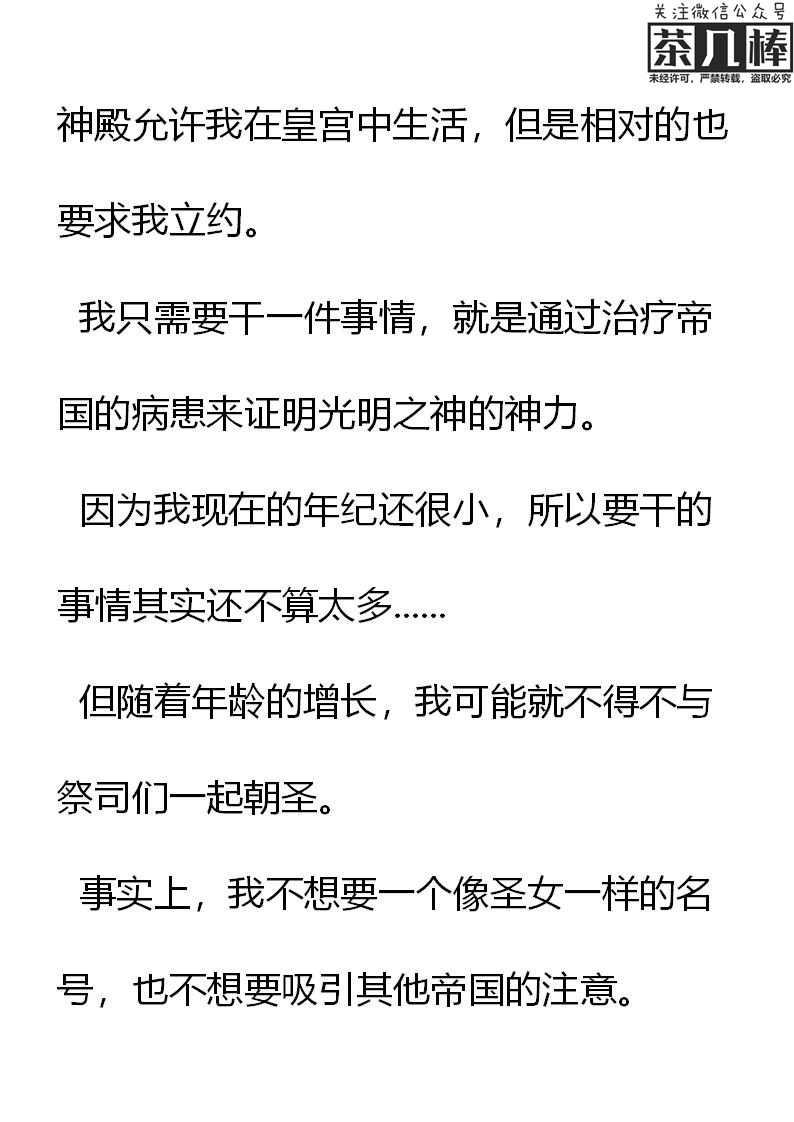 《重生敌国当团宠》第30章 第10页
