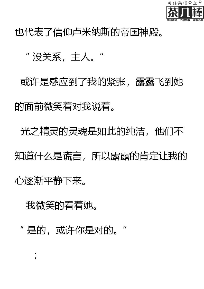 《重生敌国当团宠》第30章 第14页