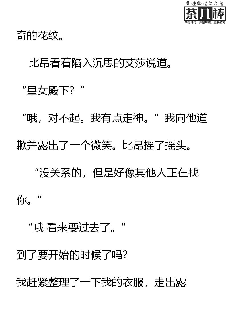 《重生敌国当团宠》第30章 第19页