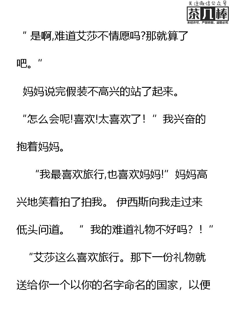《重生敌国当团宠》第30章 第1页