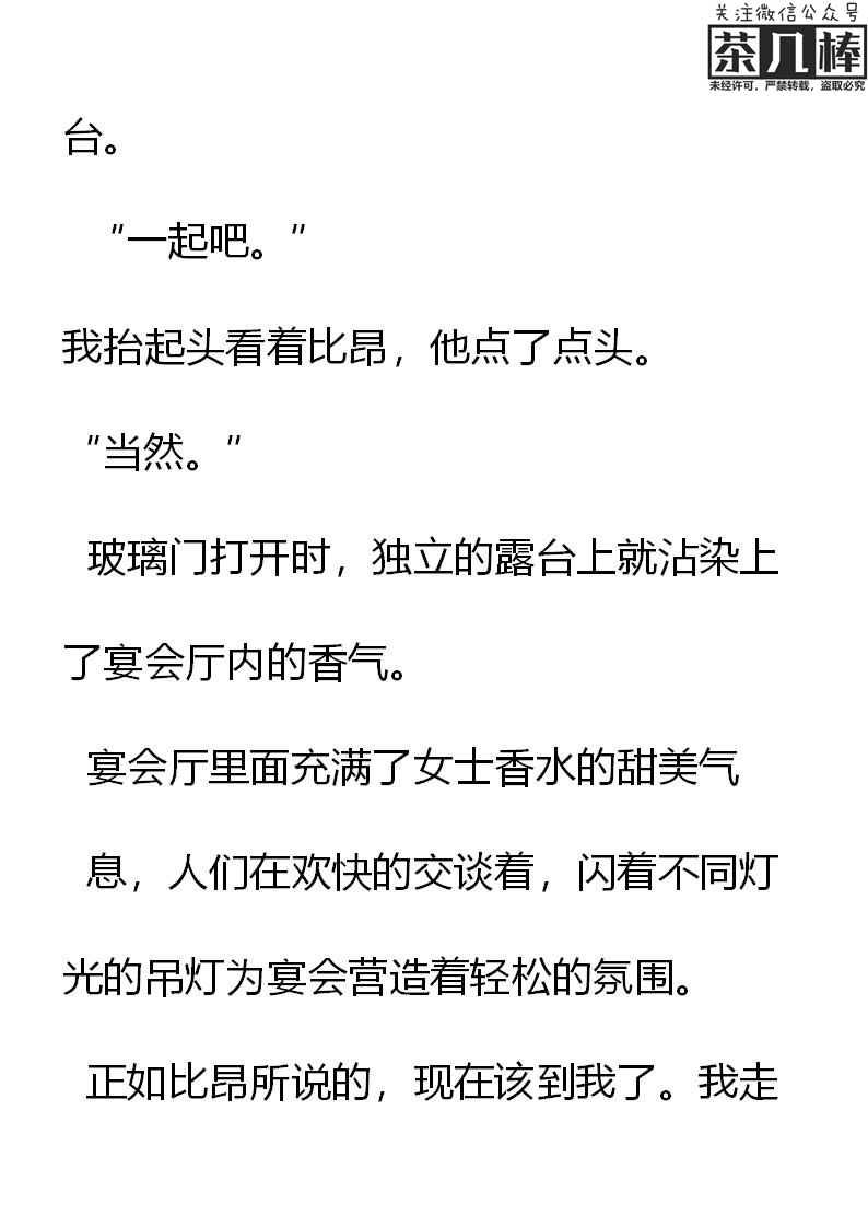 《重生敌国当团宠》第30章 第20页