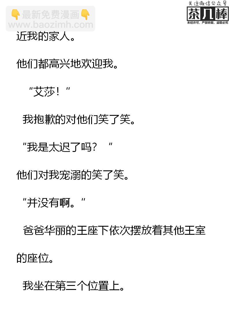 《重生敌国当团宠》第30章 第21页