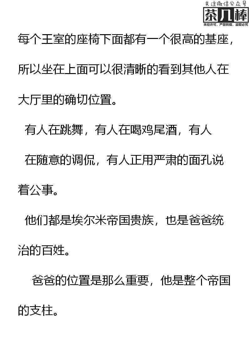 《重生敌国当团宠》第30章 第22页