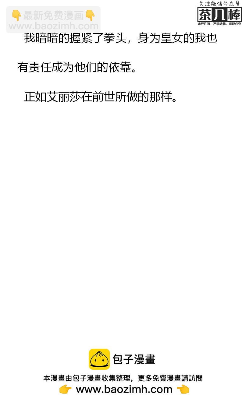 《重生敌国当团宠》第30章 第23页