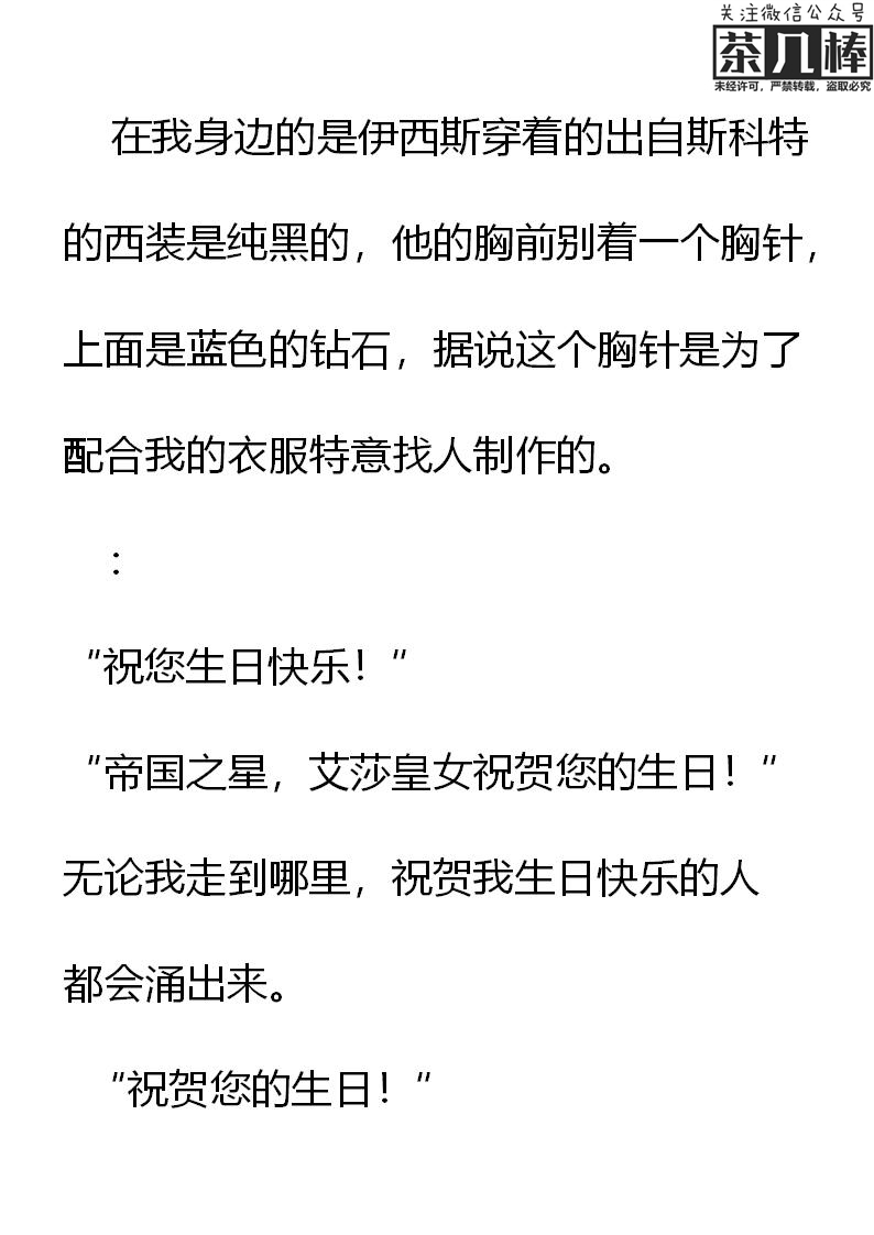 《重生敌国当团宠》第30章 第6页