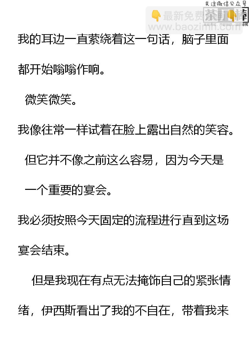 《重生敌国当团宠》第30章 第7页
