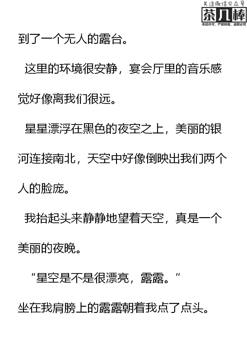 《重生敌国当团宠》第30章 第8页