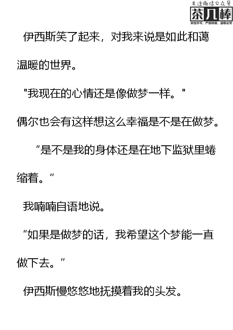 《重生敌国当团宠》第27章 第10页