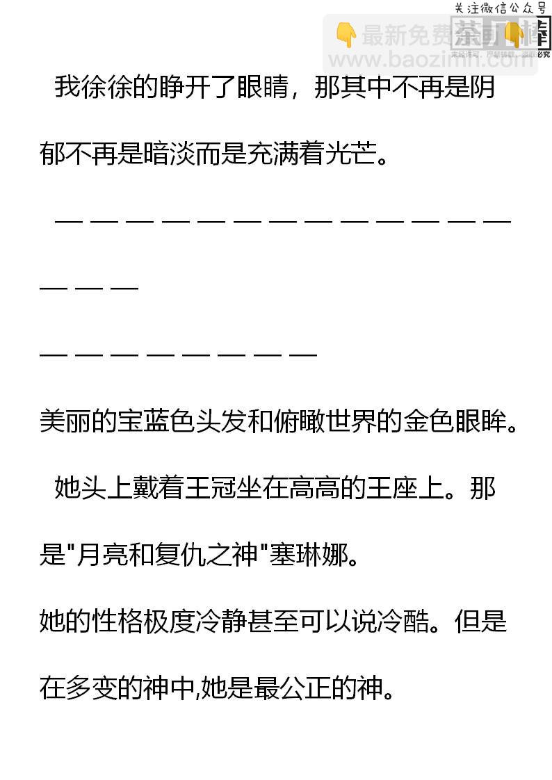 《重生敌国当团宠》第27章 第12页