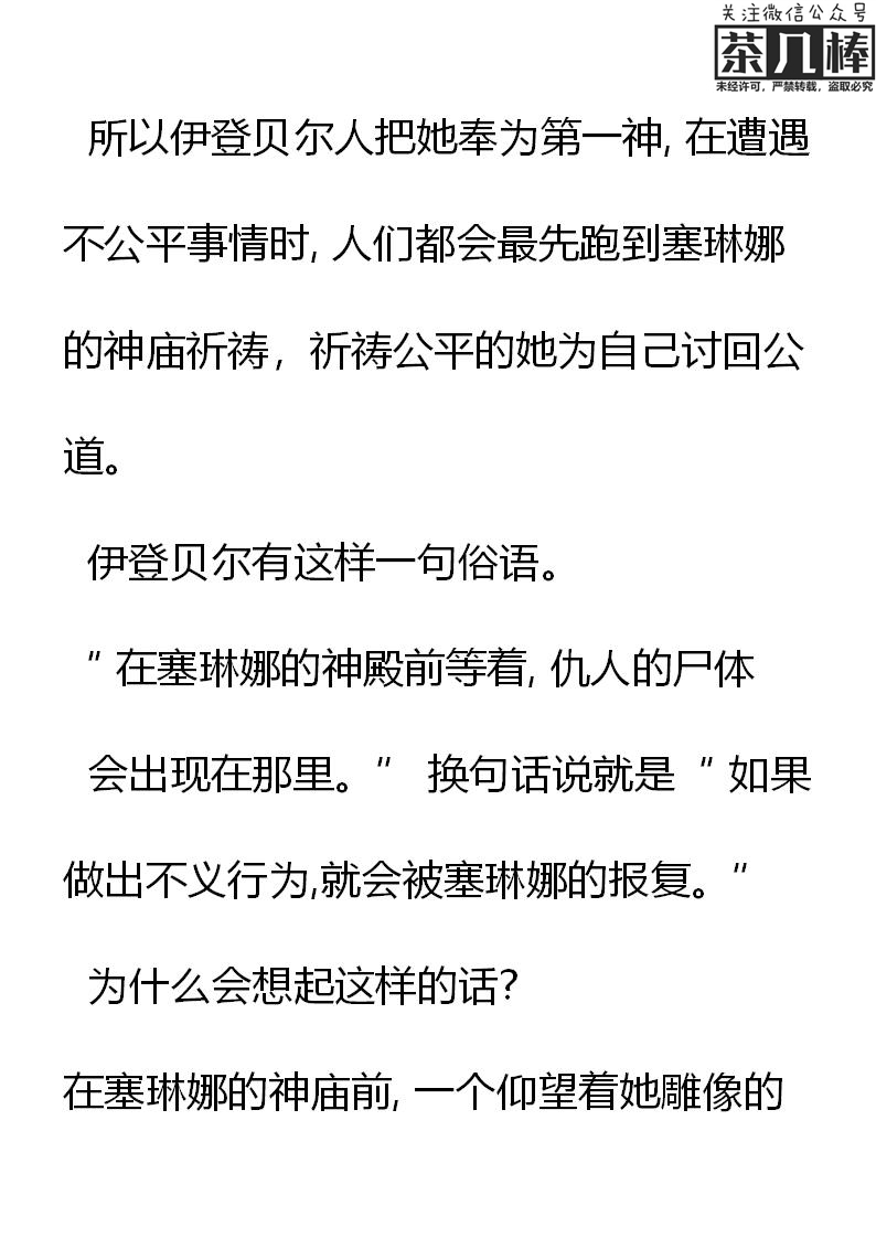 《重生敌国当团宠》第27章 第13页