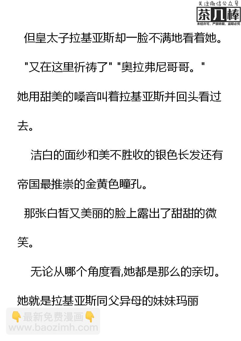 《重生敌国当团宠》第27章 第18页