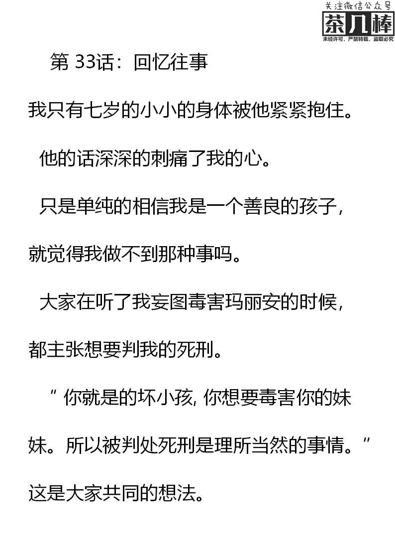 《重生敌国当团宠》第27章 第1页