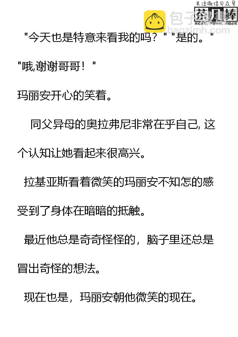 《重生敌国当团宠》第27章 第20页