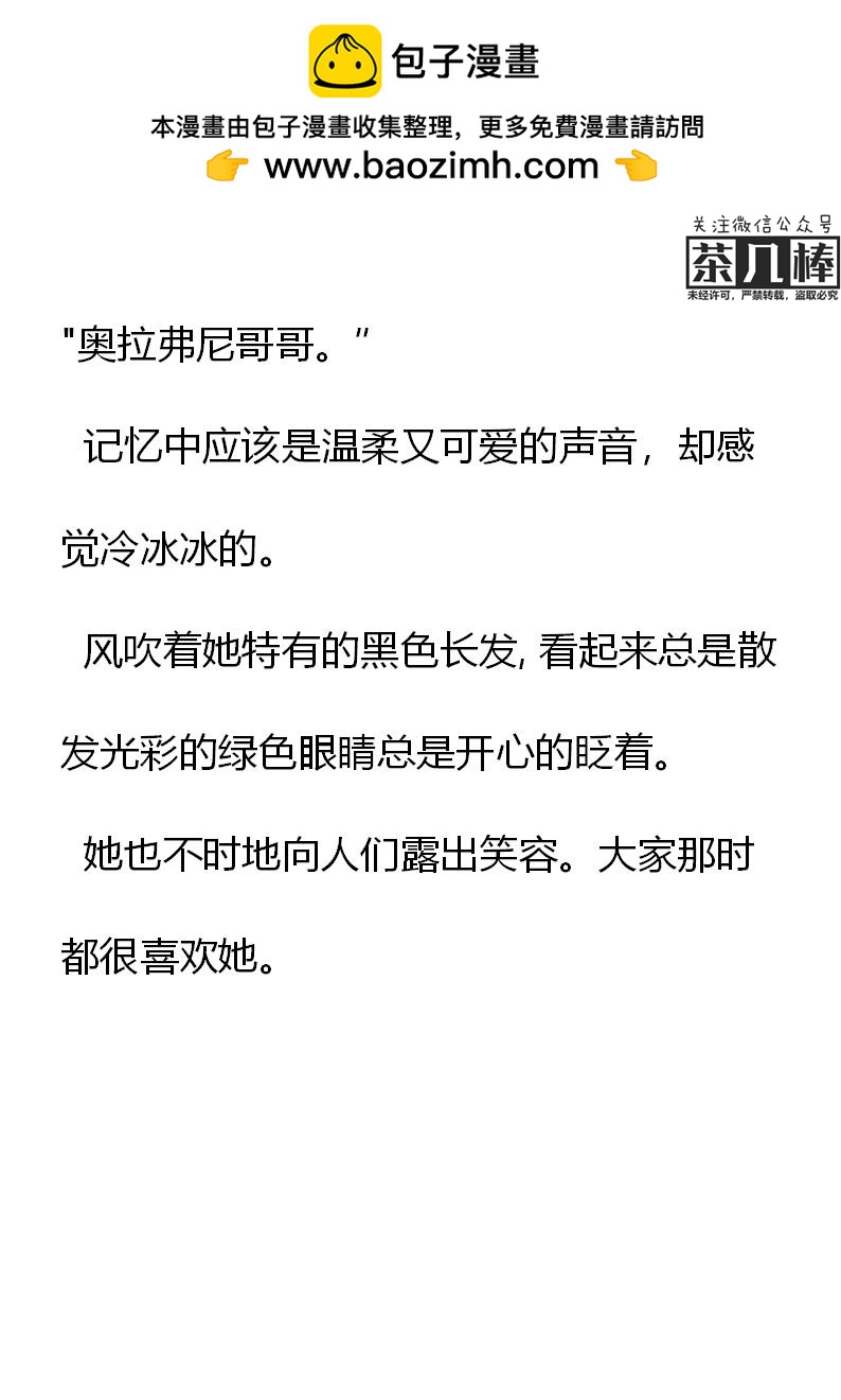 《重生敌国当团宠》第27章 第21页