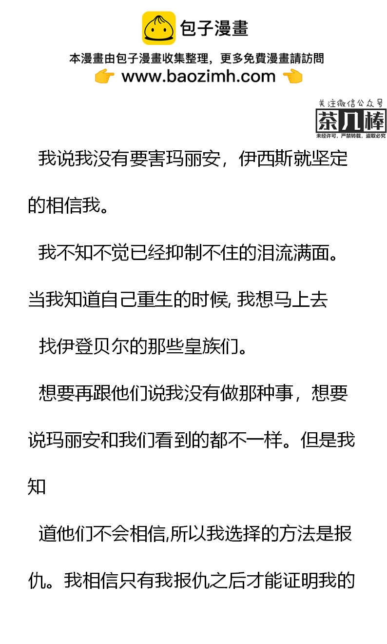 《重生敌国当团宠》第27章 第2页