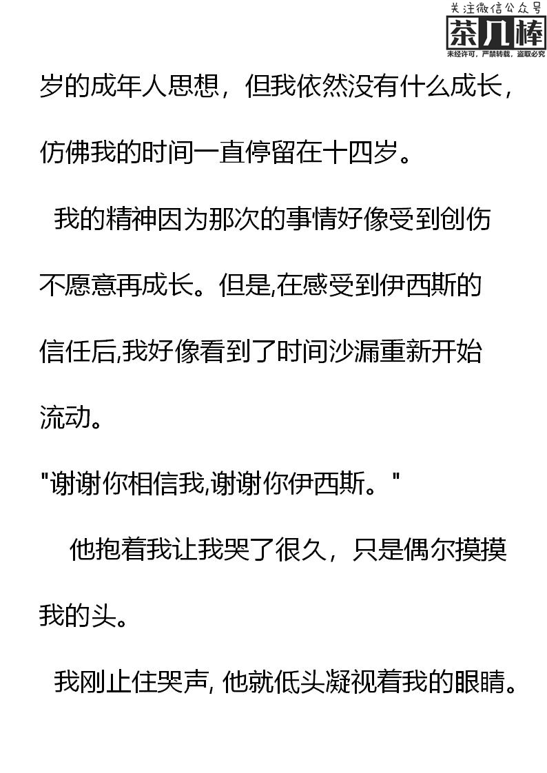 《重生敌国当团宠》第27章 第4页