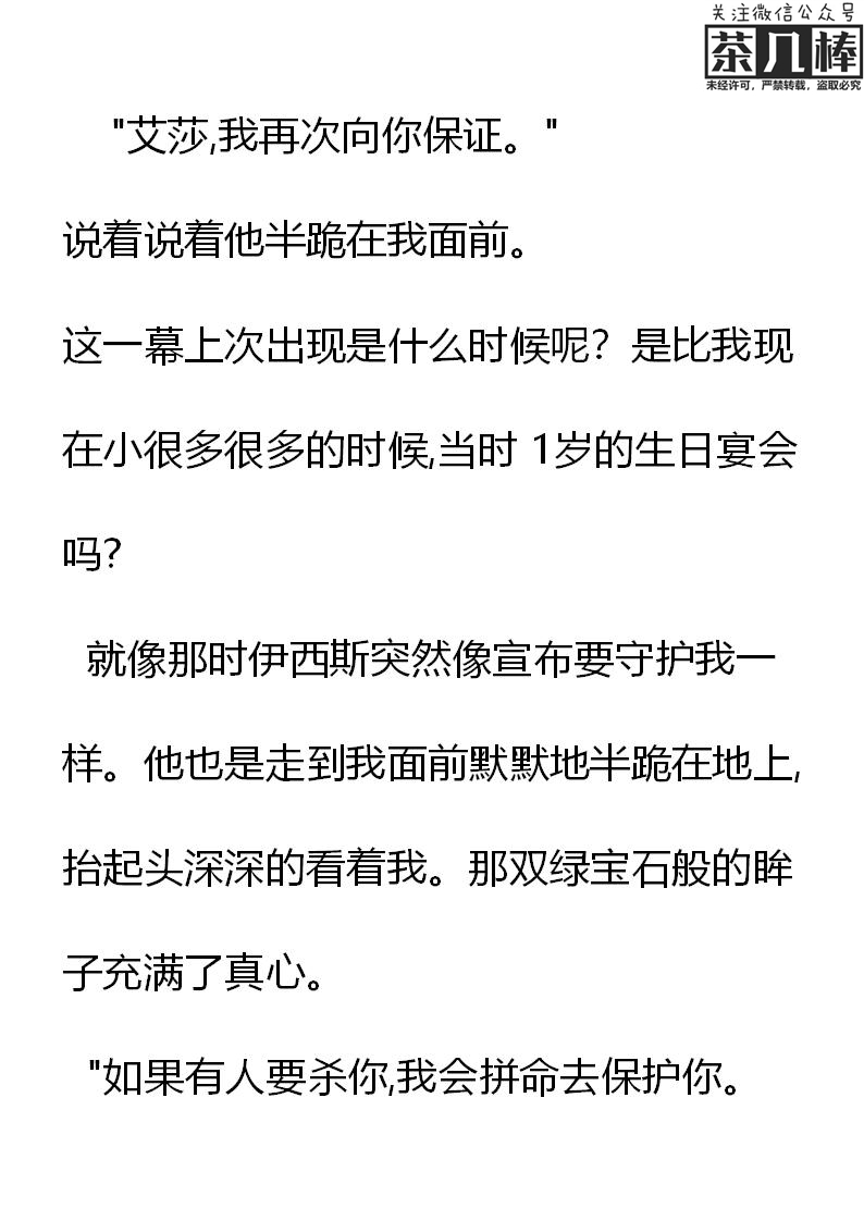《重生敌国当团宠》第27章 第5页