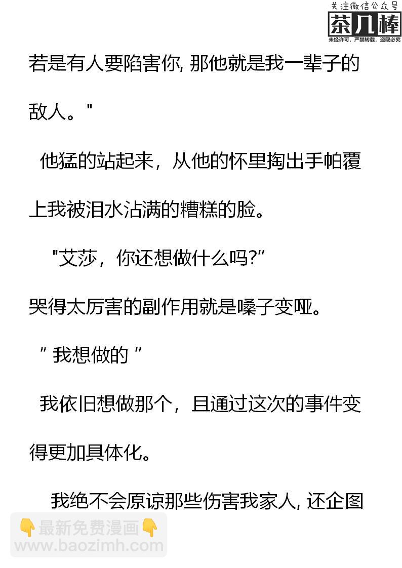 《重生敌国当团宠》第27章 第6页