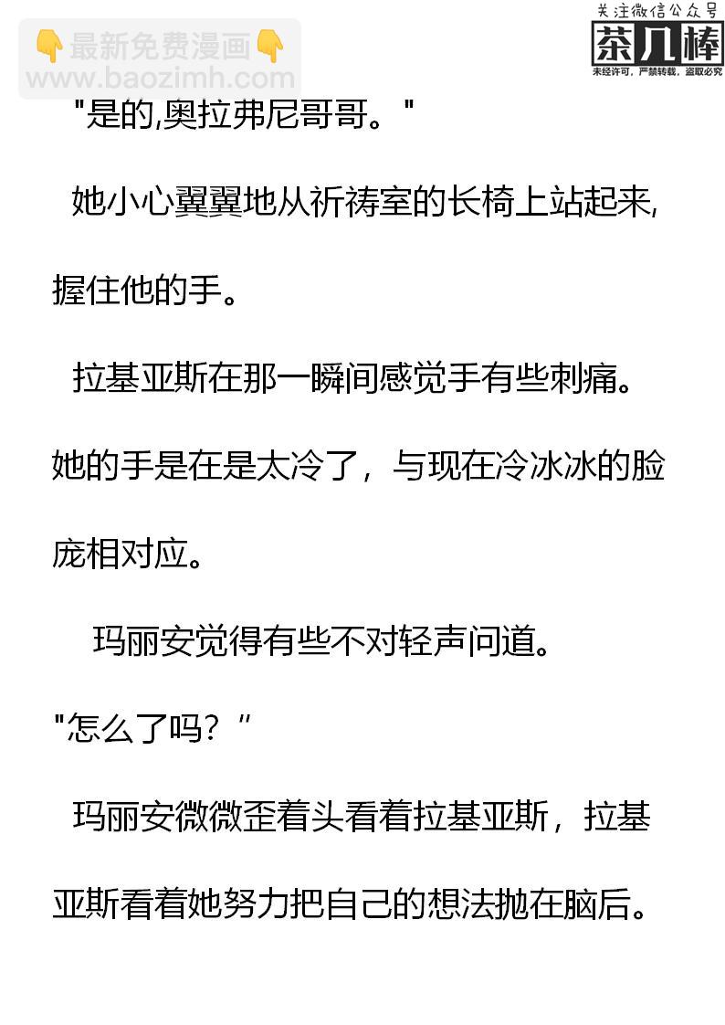 《重生敌国当团宠》第28章 第10页