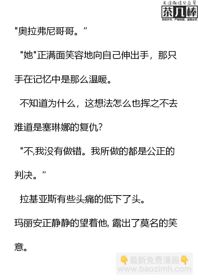 《重生敌国当团宠》第28章 第11页