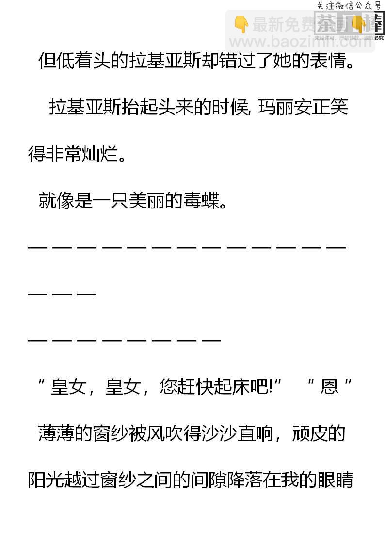 《重生敌国当团宠》第28章 第12页