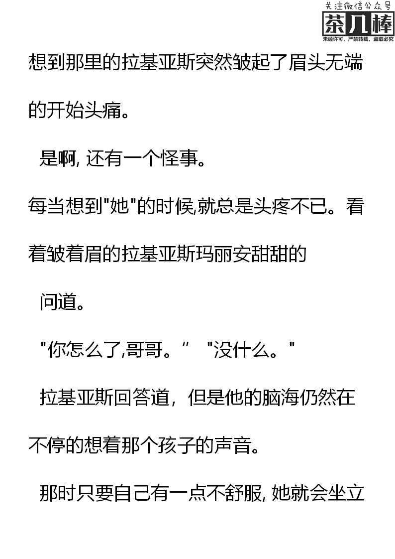《重生敌国当团宠》第28章 第1页