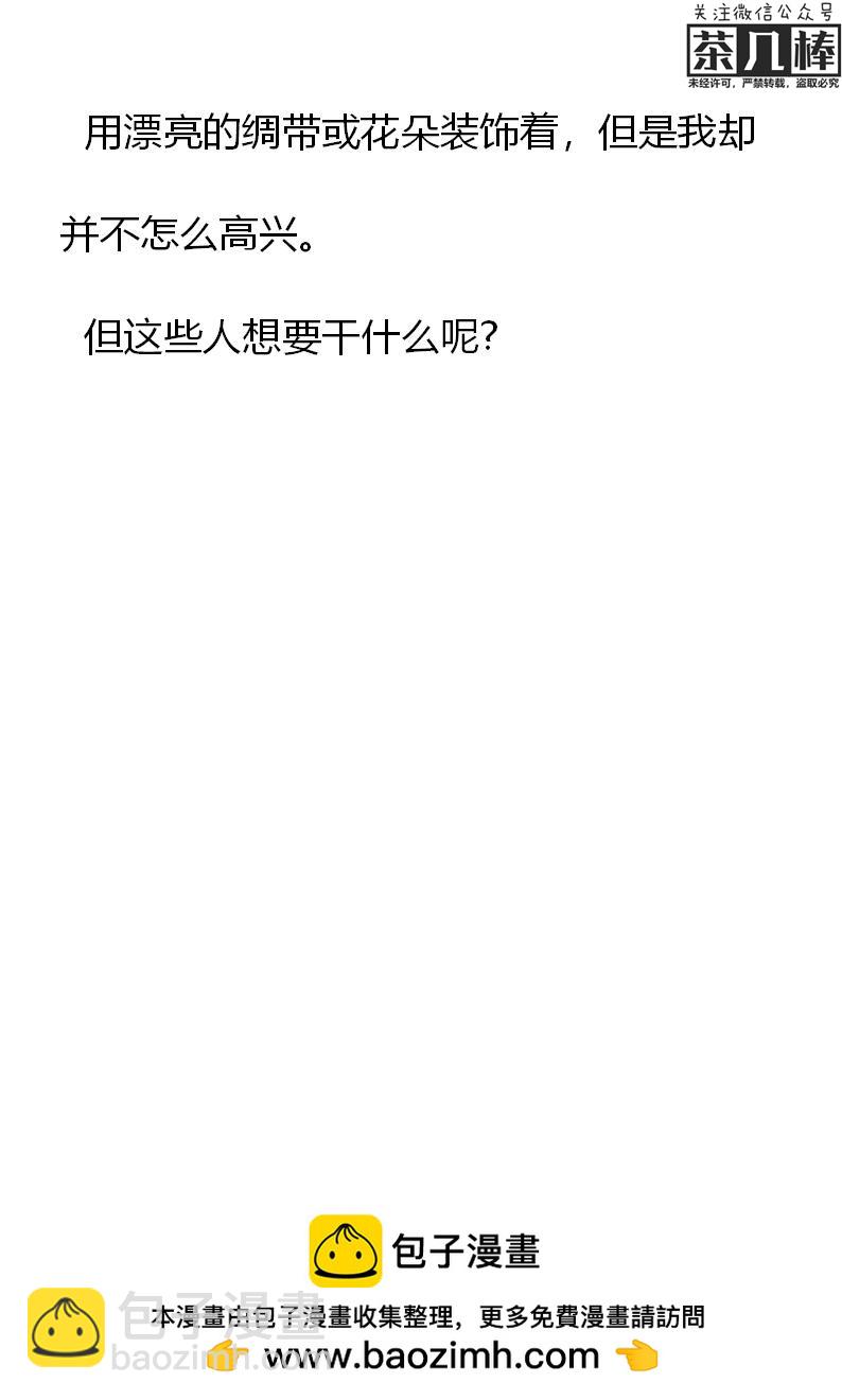 《重生敌国当团宠》第28章 第21页