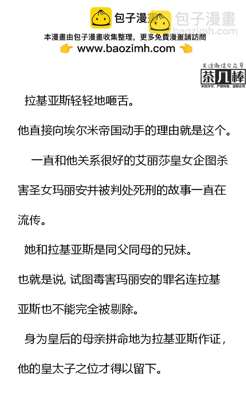 《重生敌国当团宠》第28章 第4页