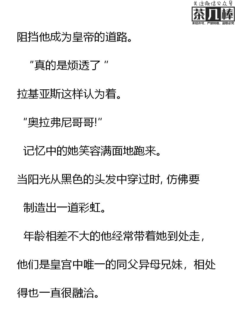 《重生敌国当团宠》第28章 第8页