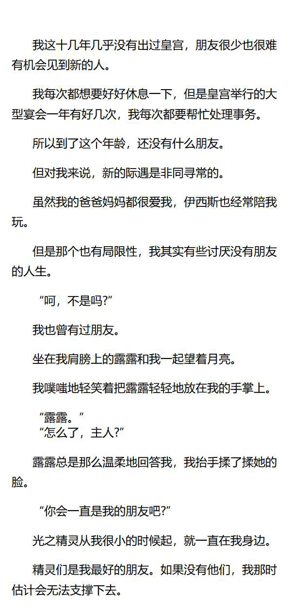 《重生敌国当团宠》第33章 第1页