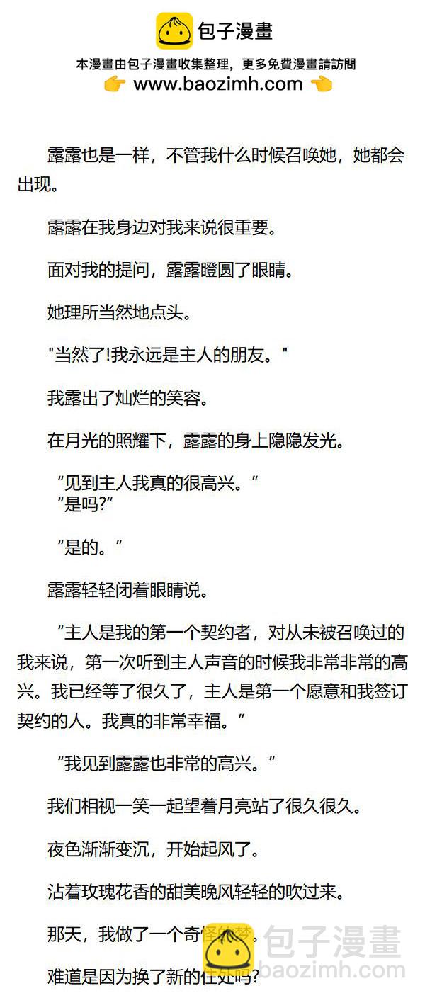 《重生敌国当团宠》第33章 第2页