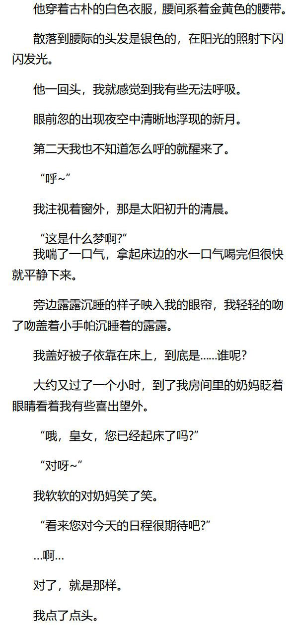 《重生敌国当团宠》第33章 第4页