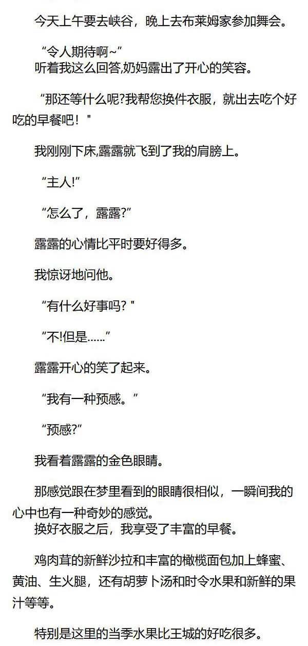 《重生敌国当团宠》第33章 第5页