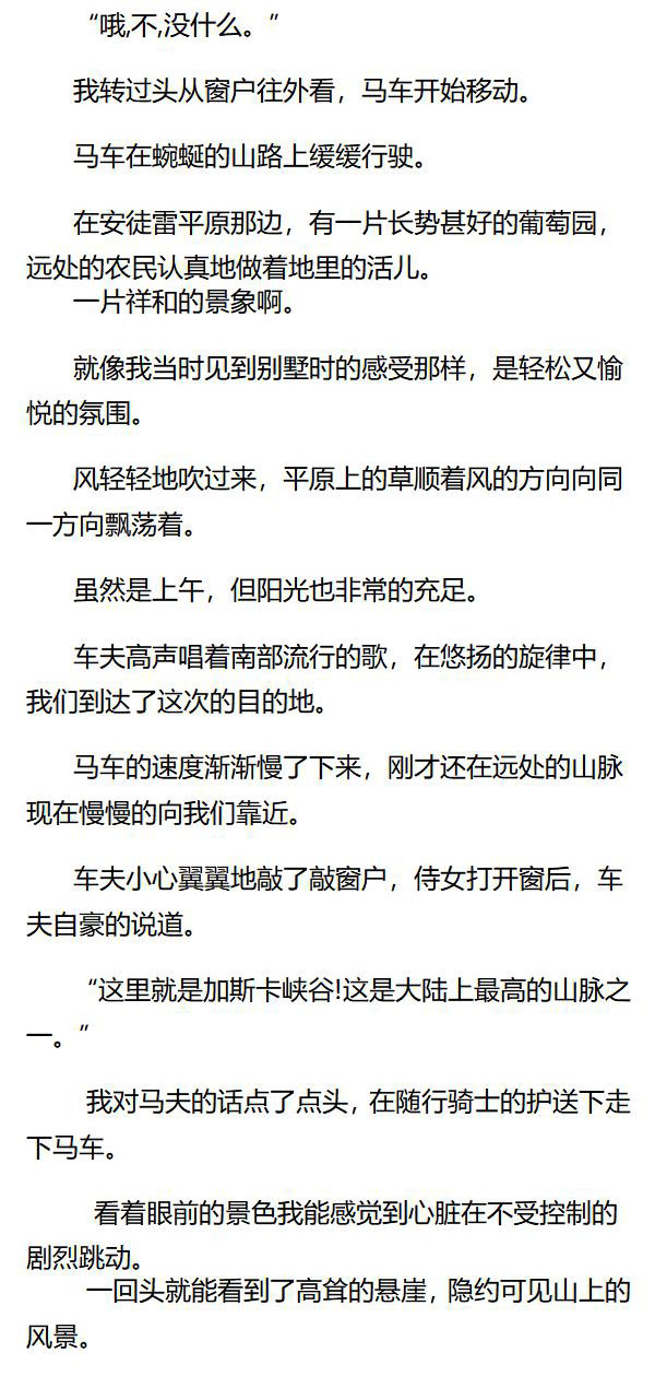 《重生敌国当团宠》第33章 第7页