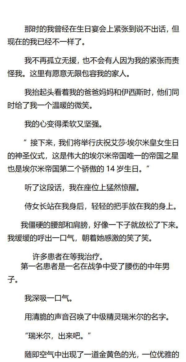 《重生敌国当团宠》第31章 第1页