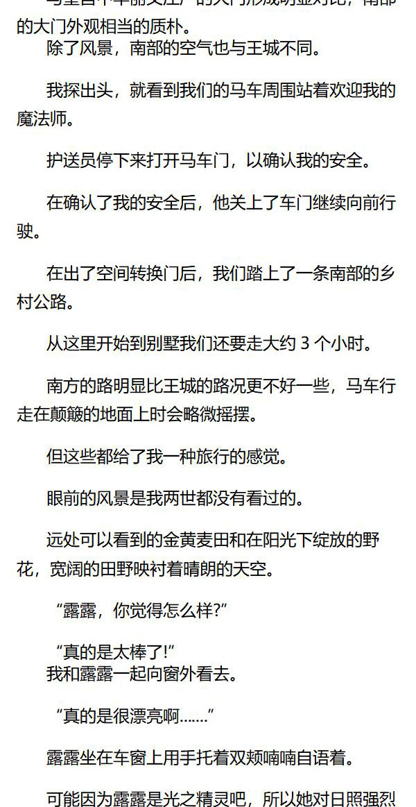 《重生敌国当团宠》第31章 第7页